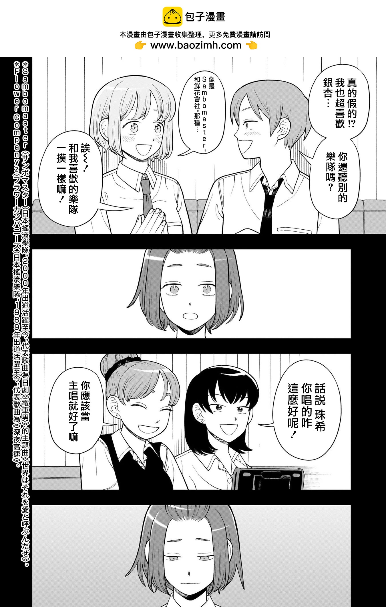 第42话6