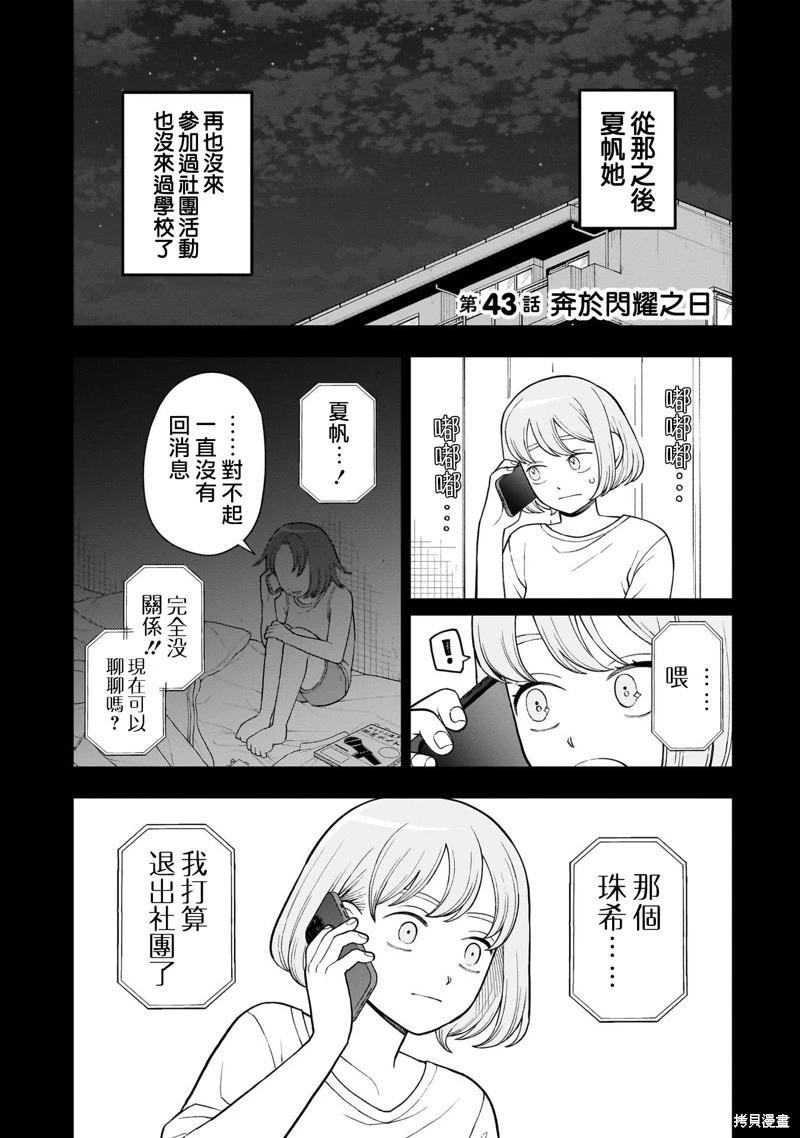 第43话0