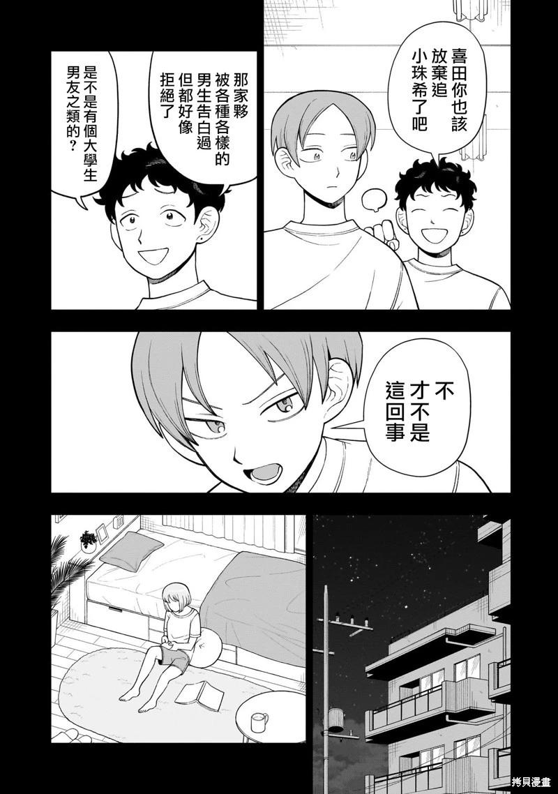 第43话10