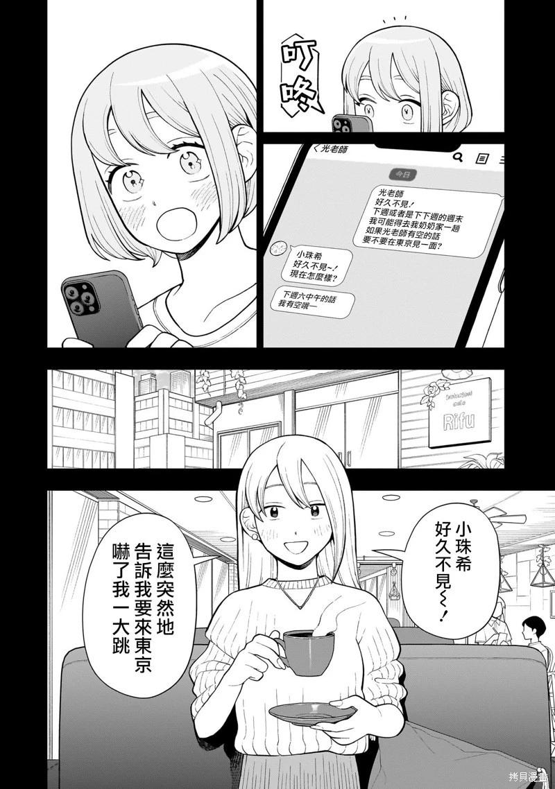 第43话11