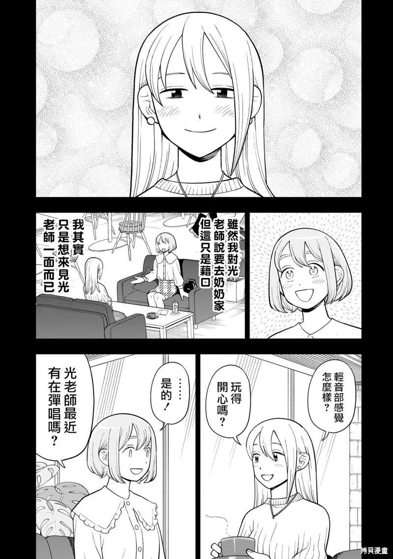 第43话12