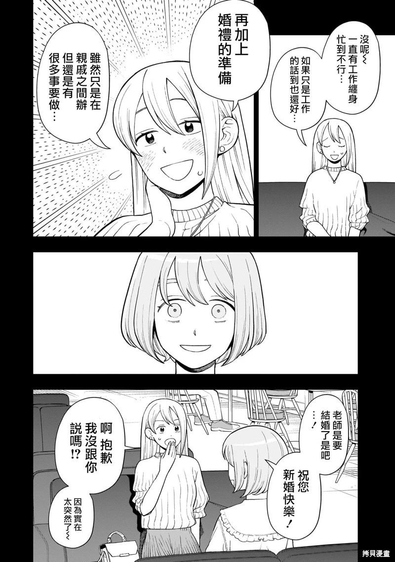 第43话13