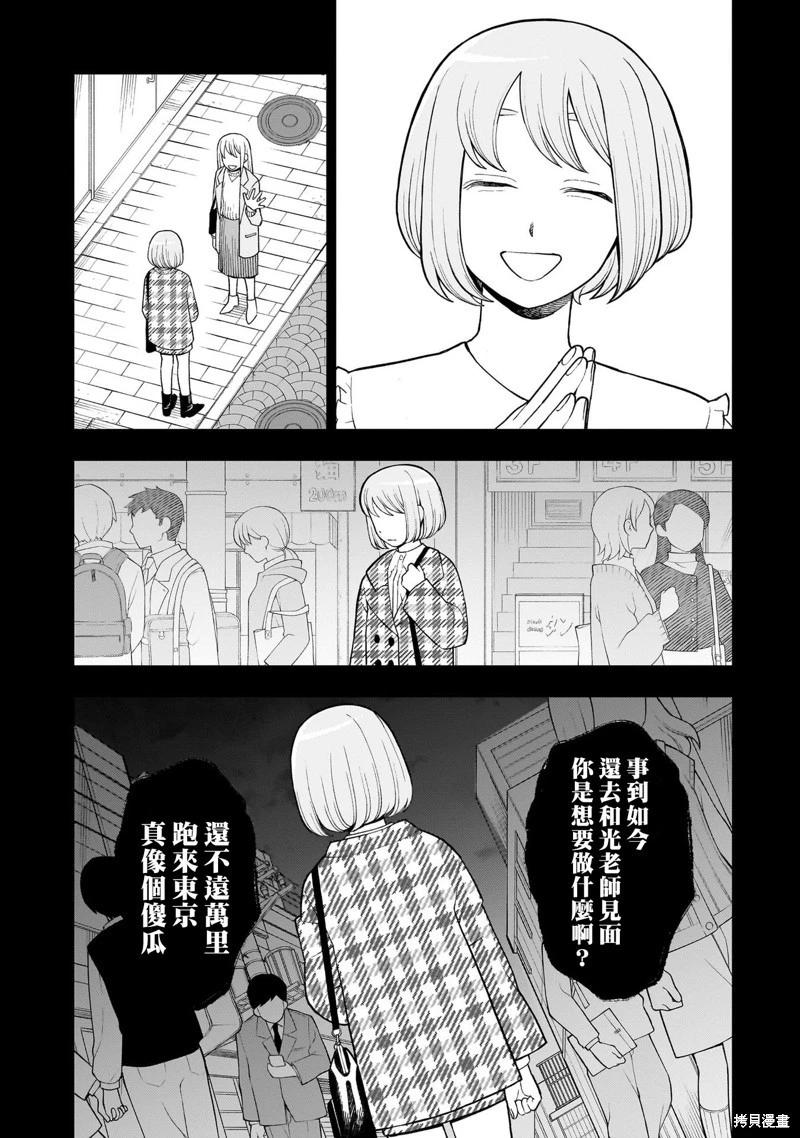 第43话14
