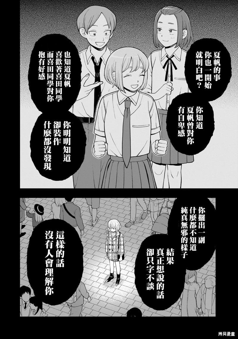 第43话15