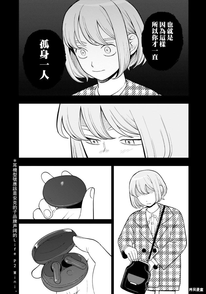 第43话16