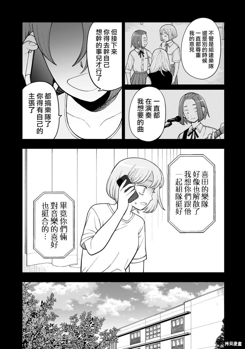 第43话2
