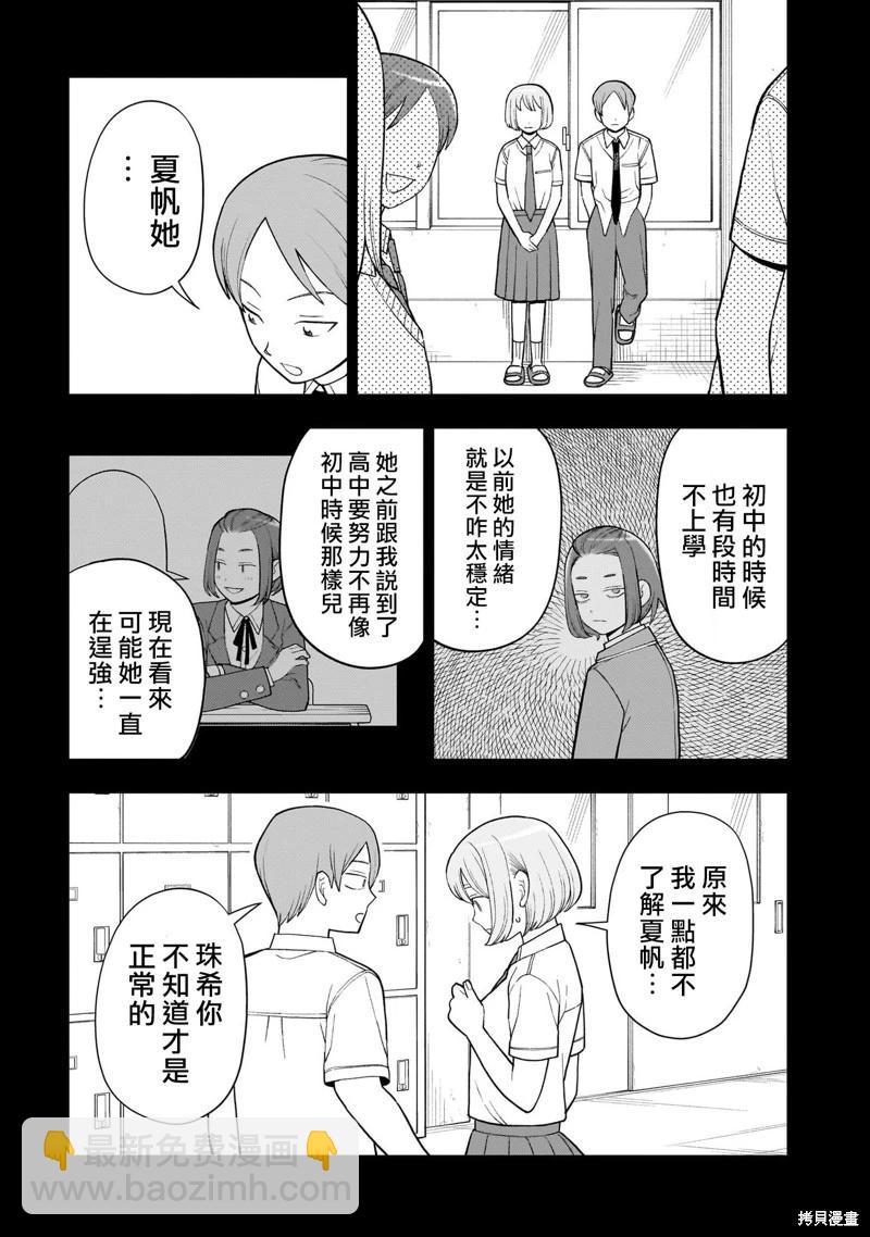 第43话3