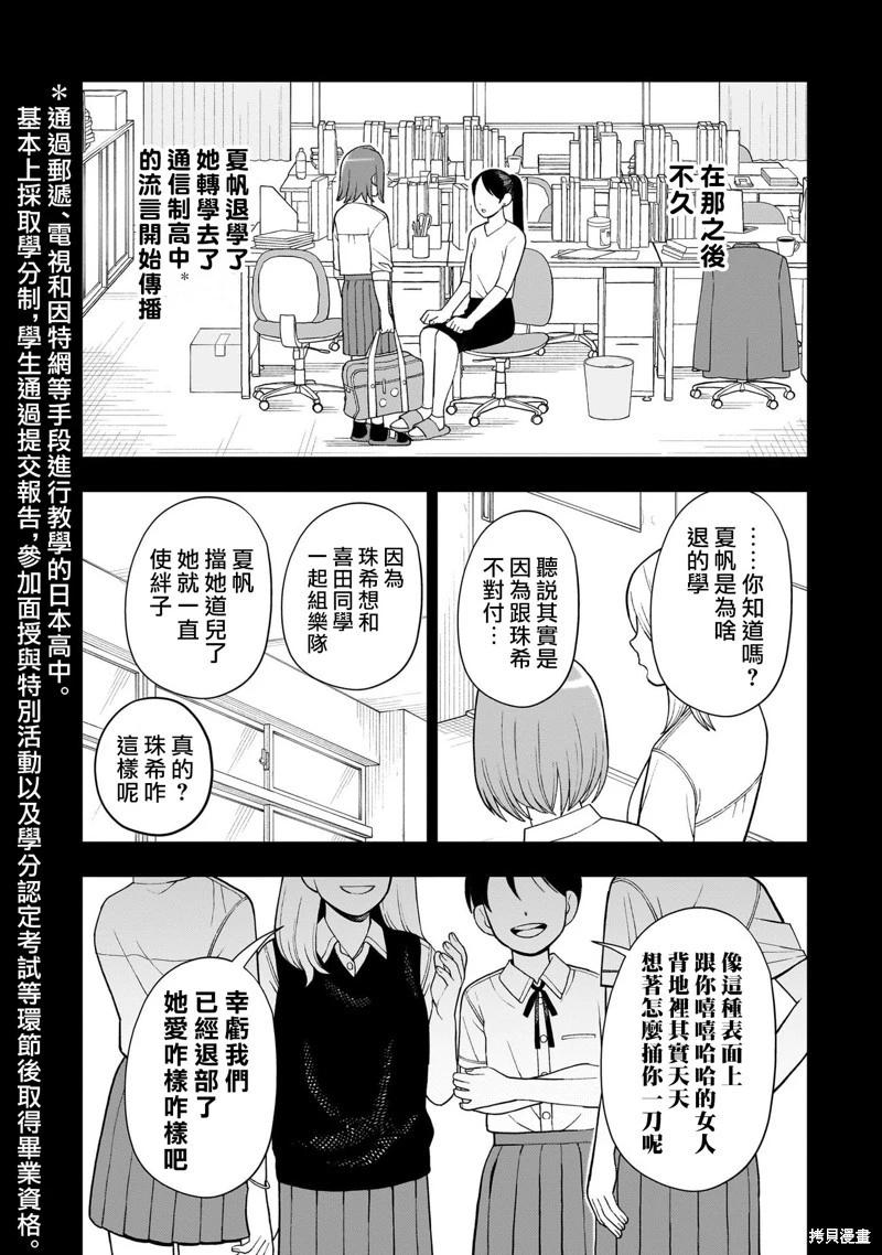 第43话4