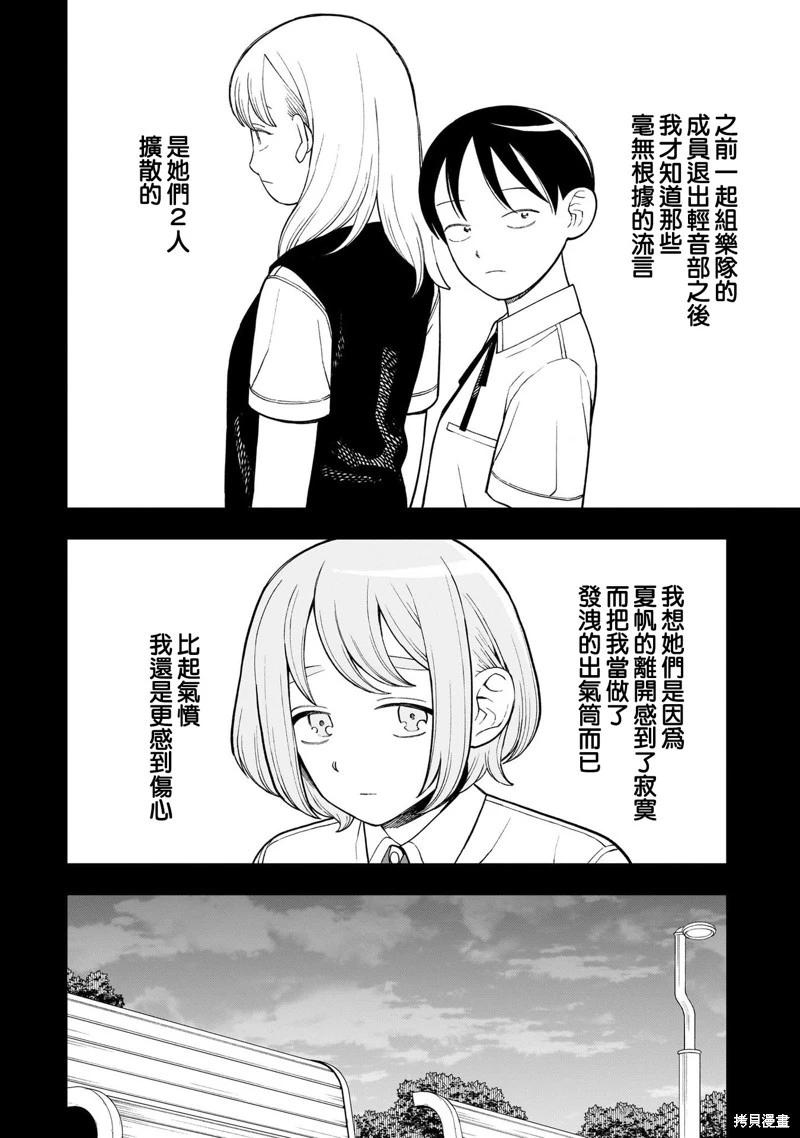 第43话5