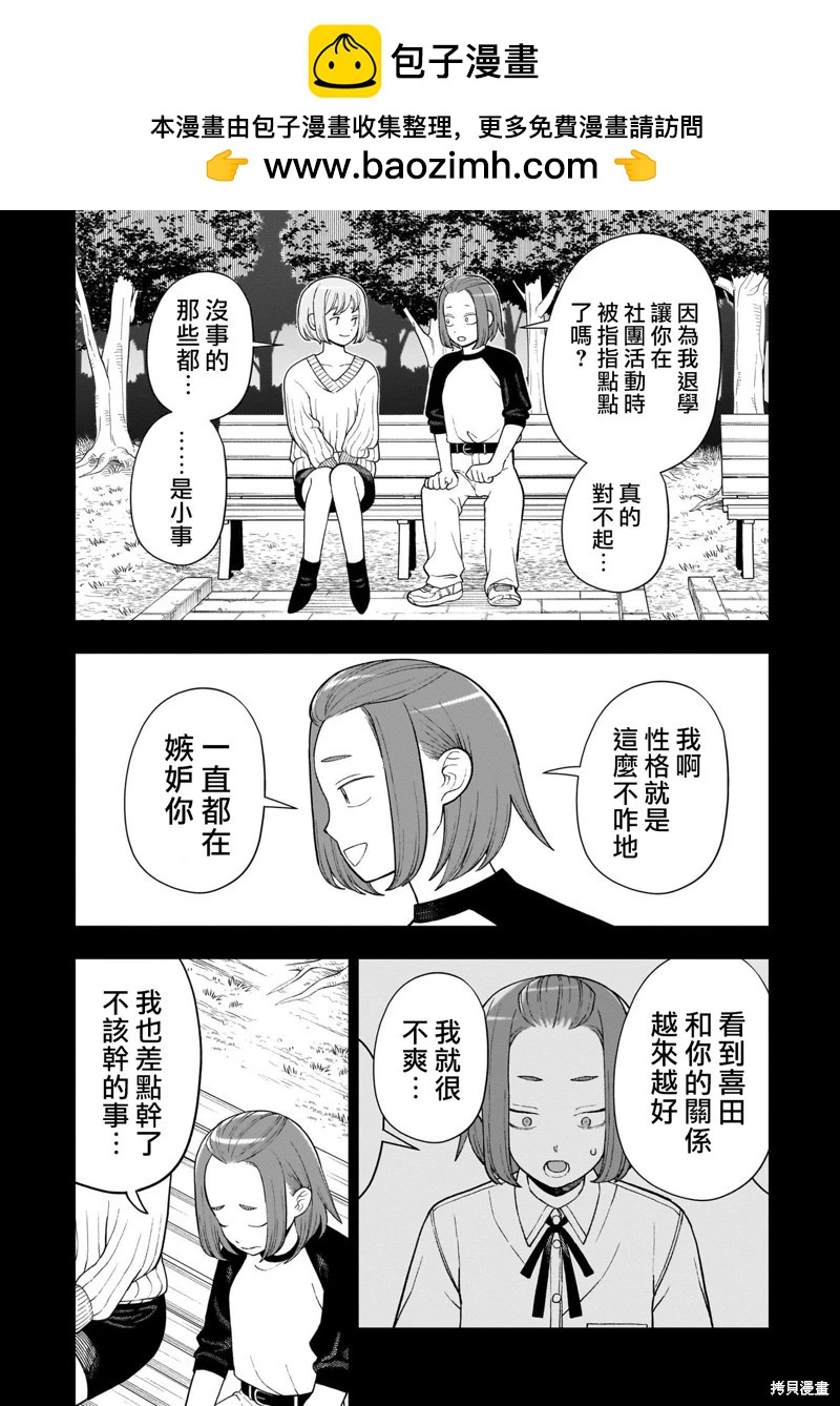 第43话6