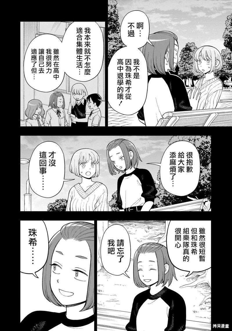第43话7