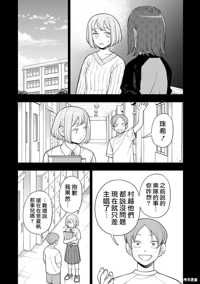 第43话8