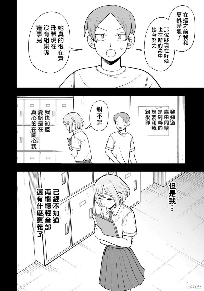 第43话9