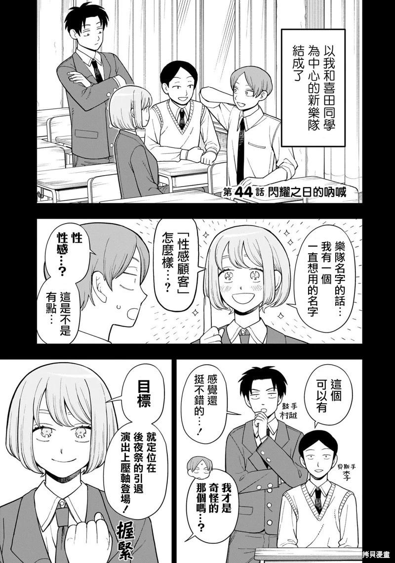 第44话0