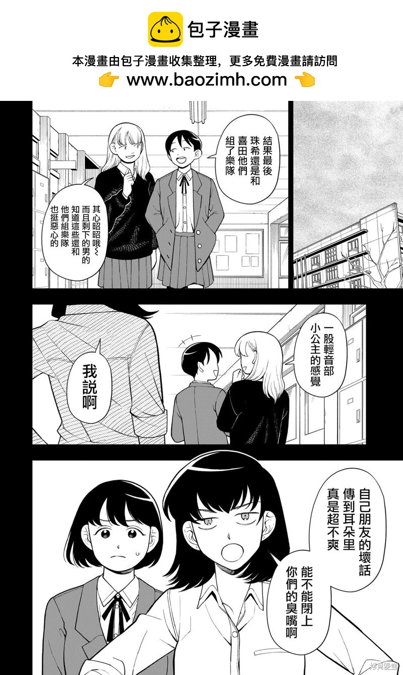 第44话1