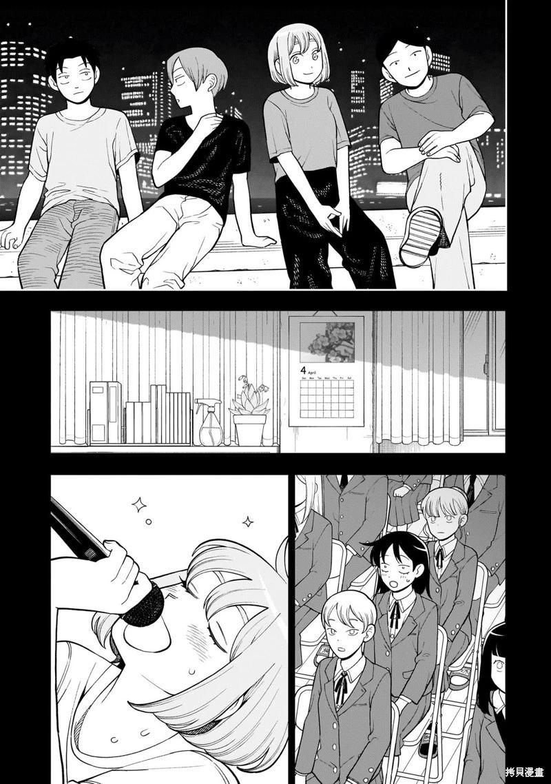 第44话12