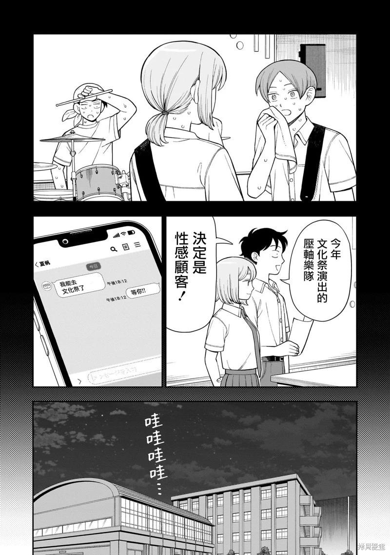 第44话14
