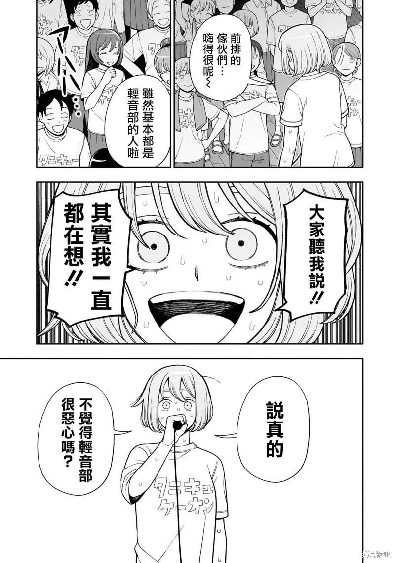 第44话16