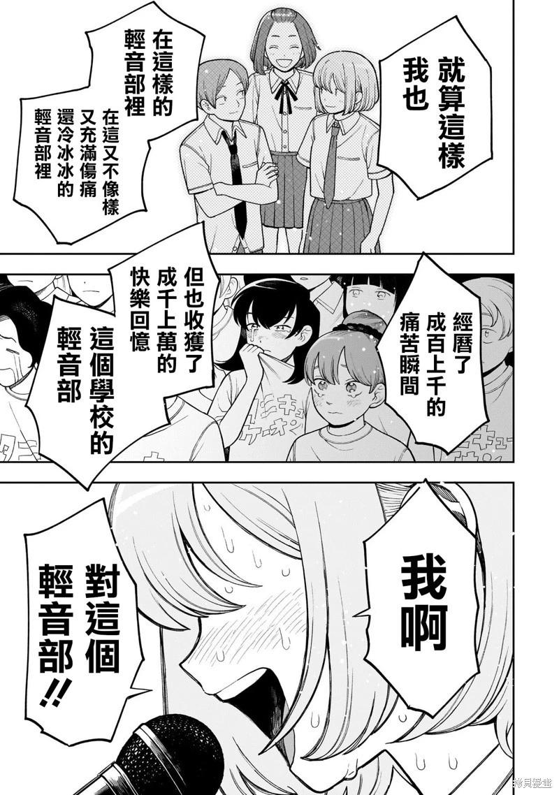 第44话18