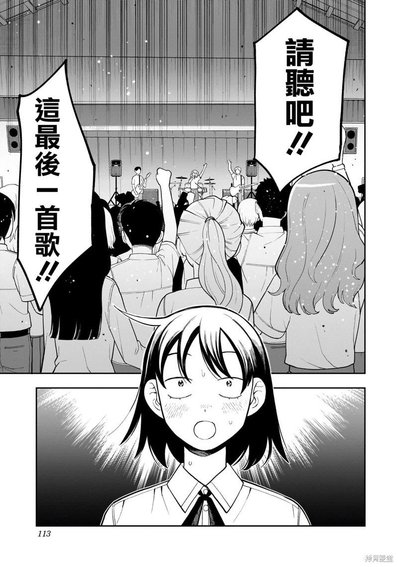 第44话20