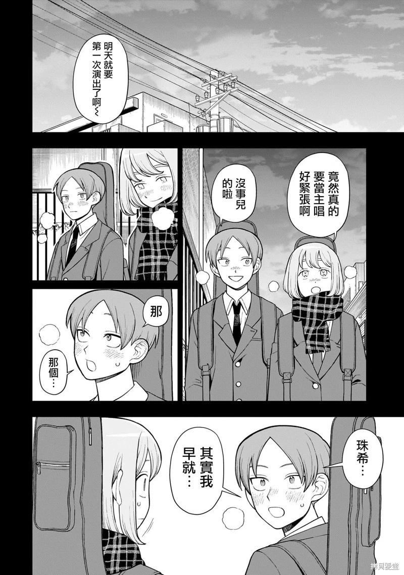 第44话3