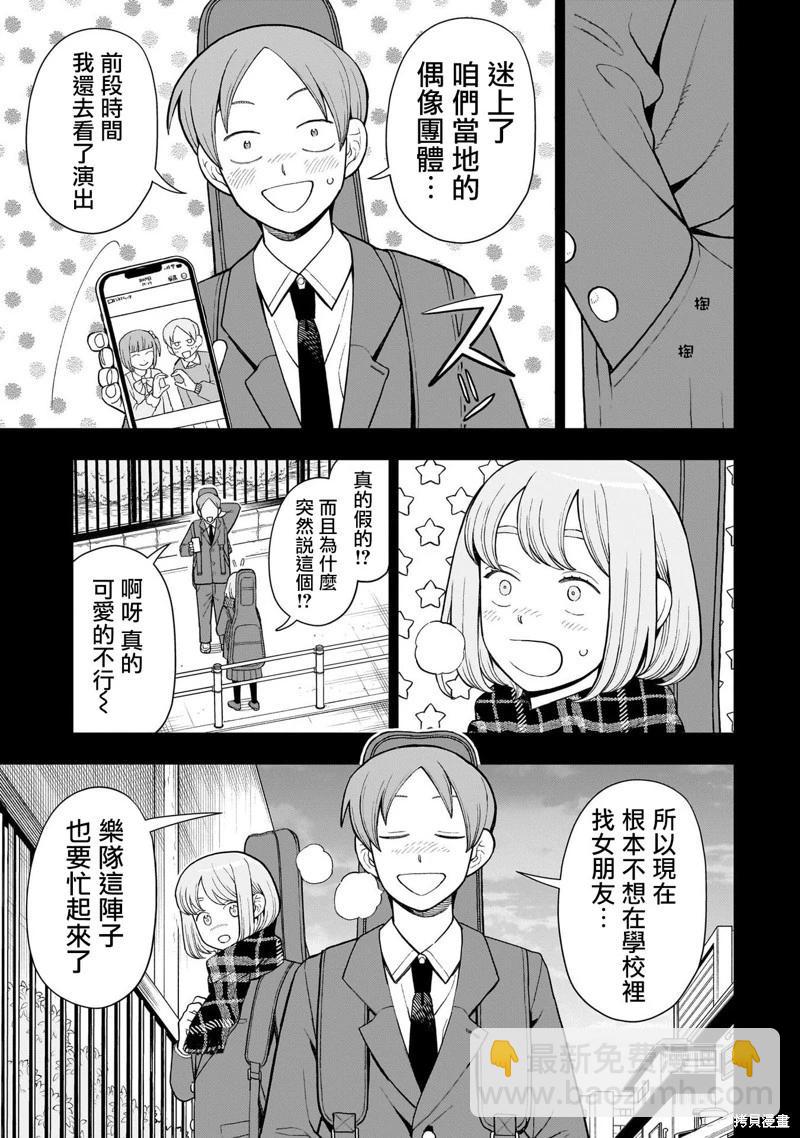 第44话4