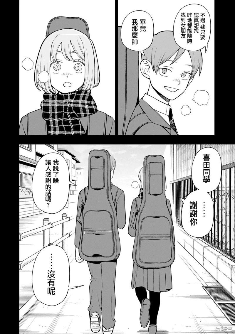 第44话5