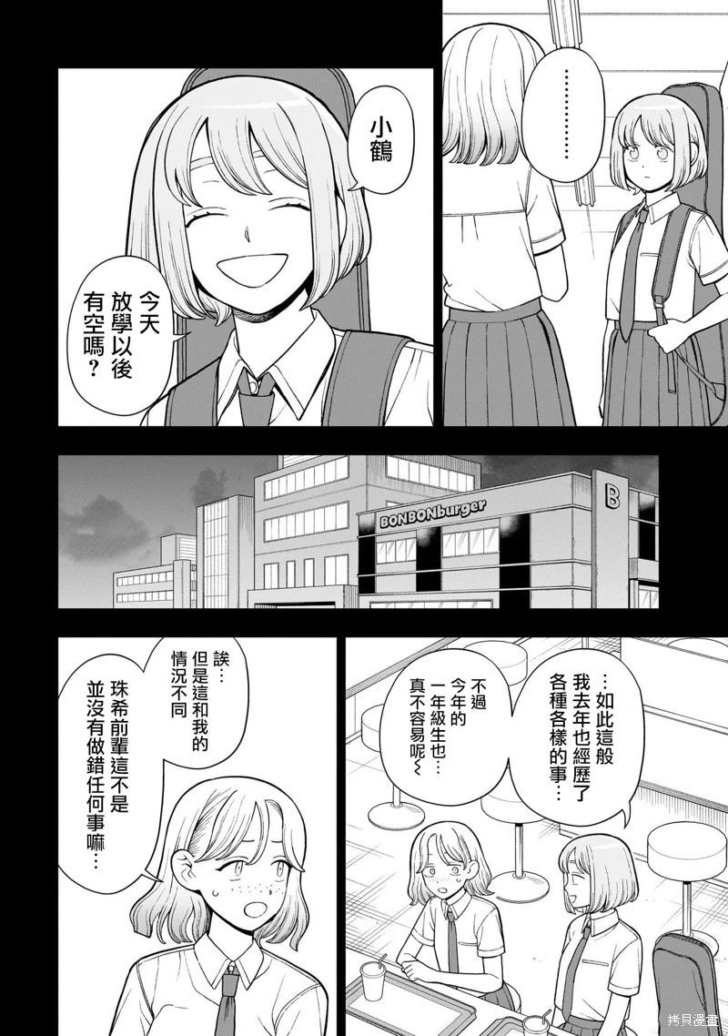 第44话9