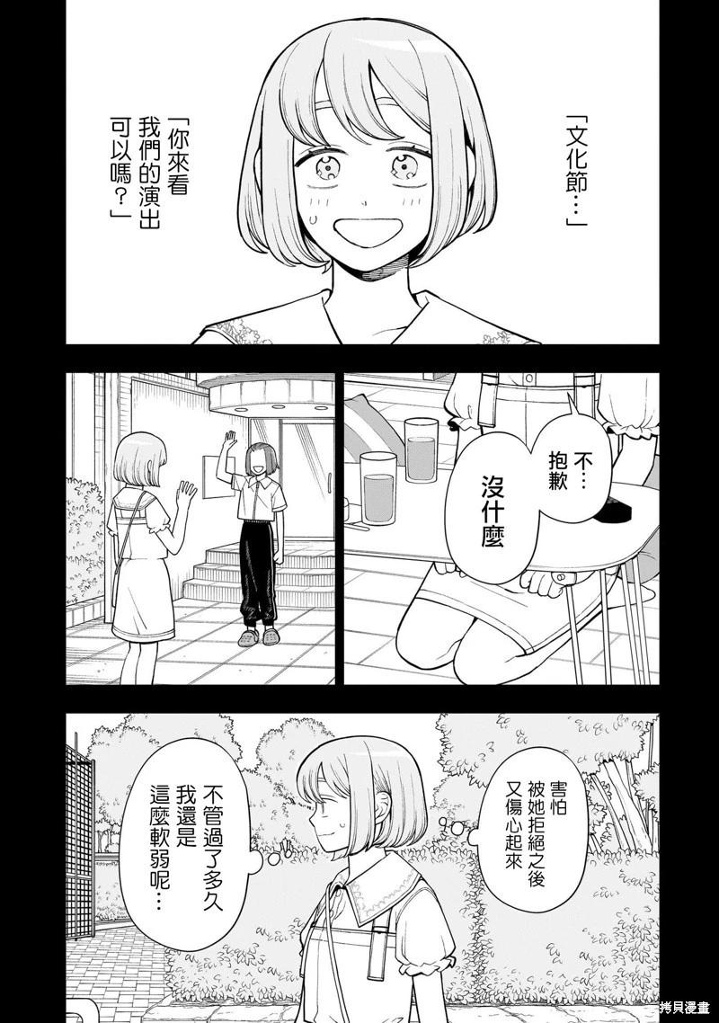 第45话3