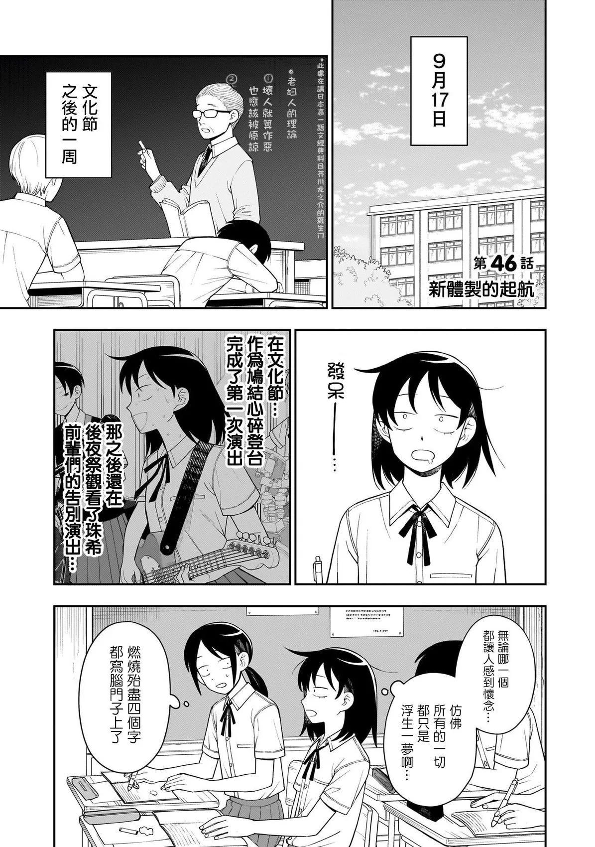 第46话0