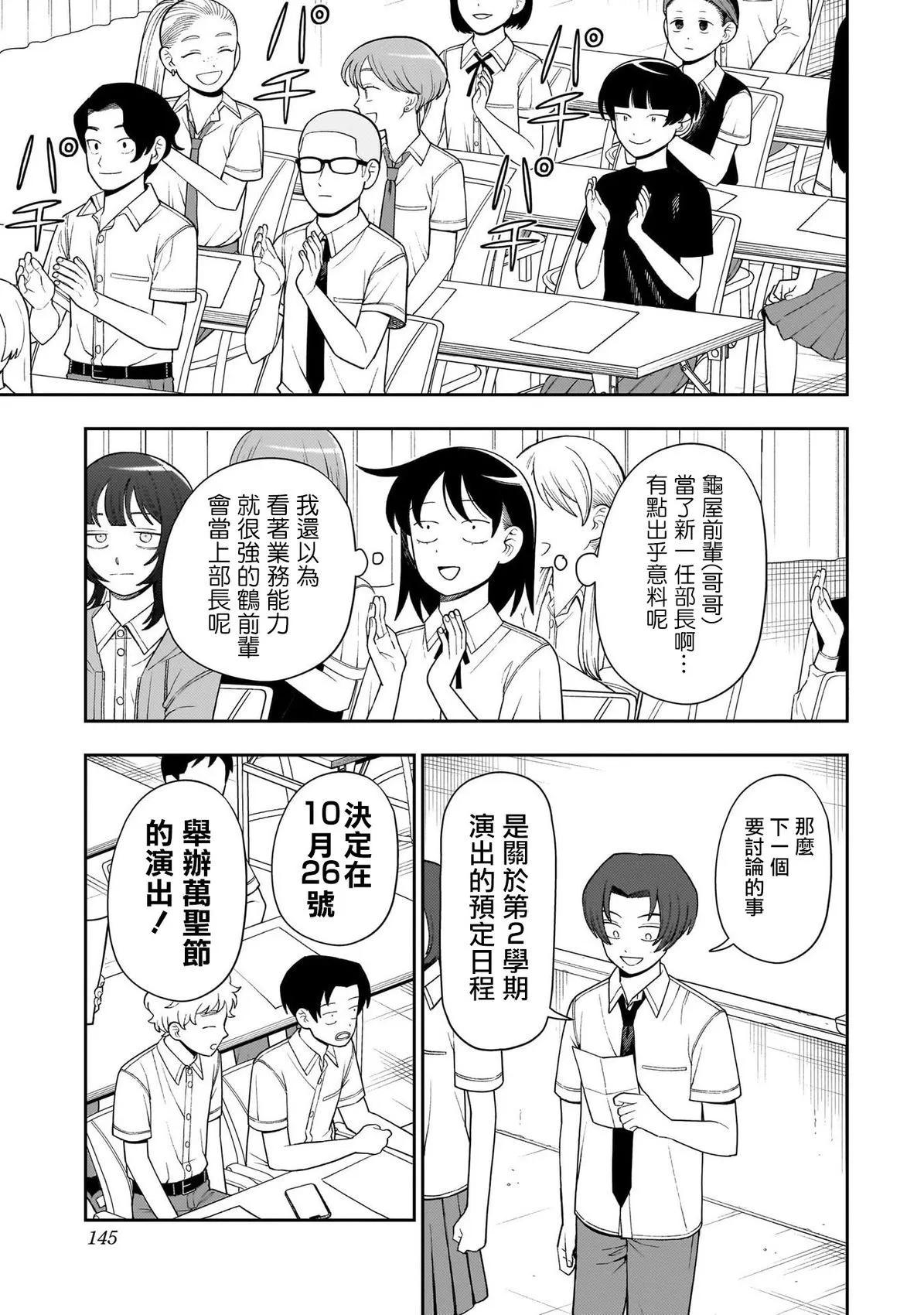 第46话10