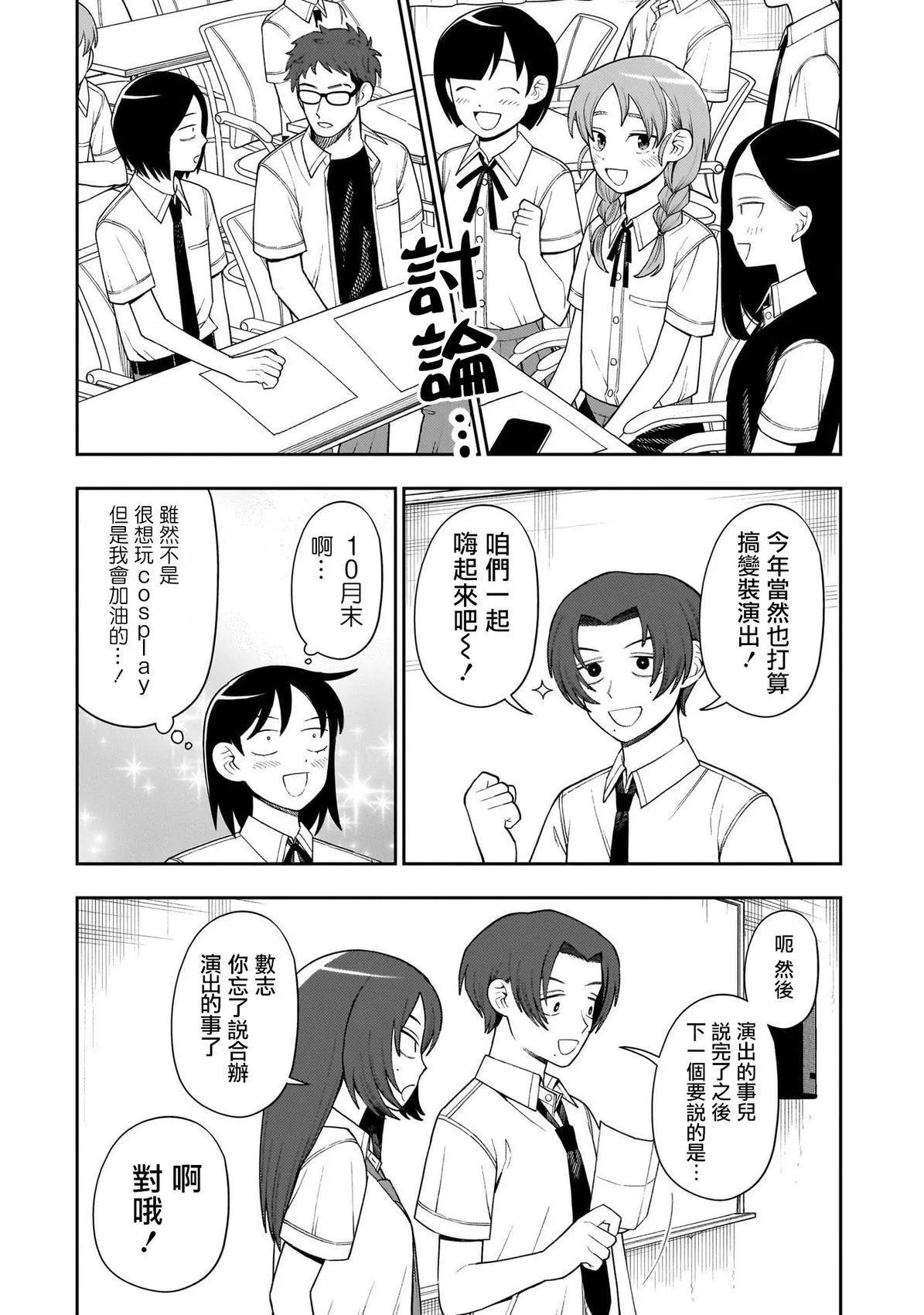 第46话11