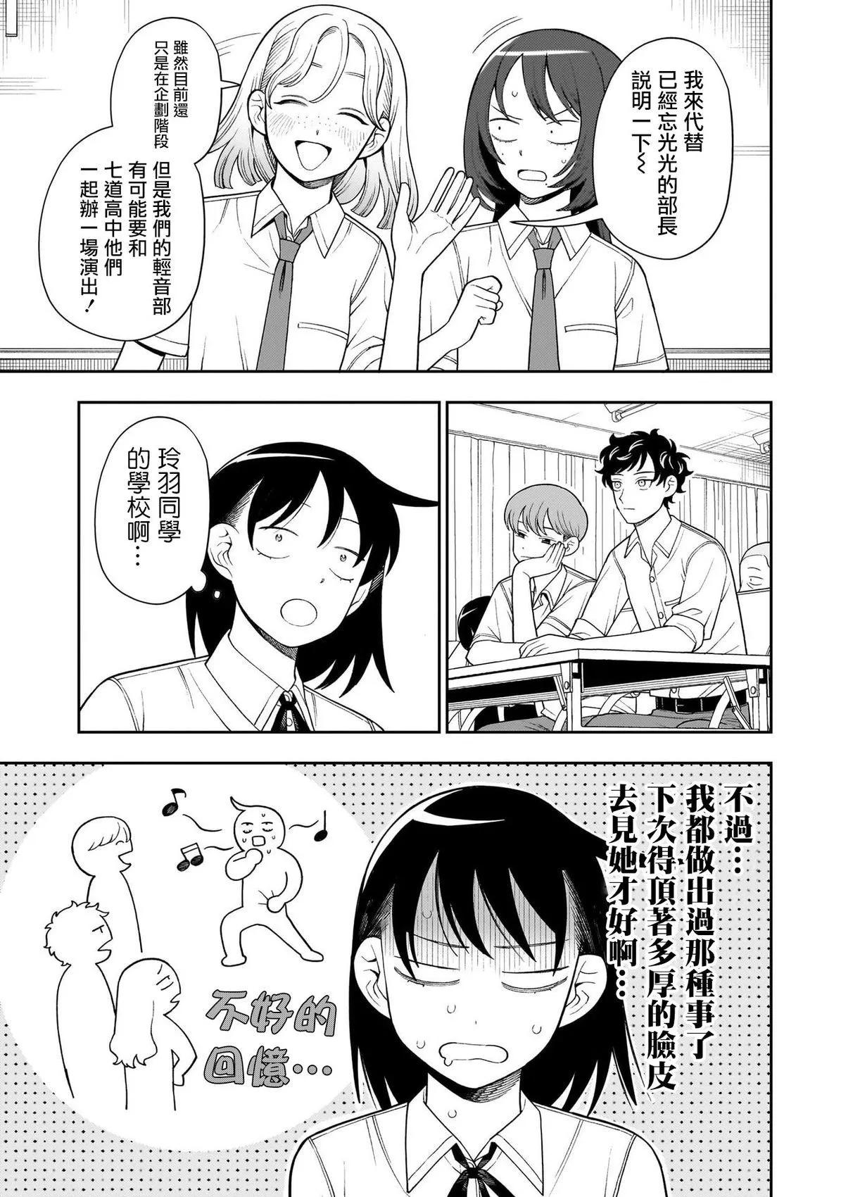 第46话12