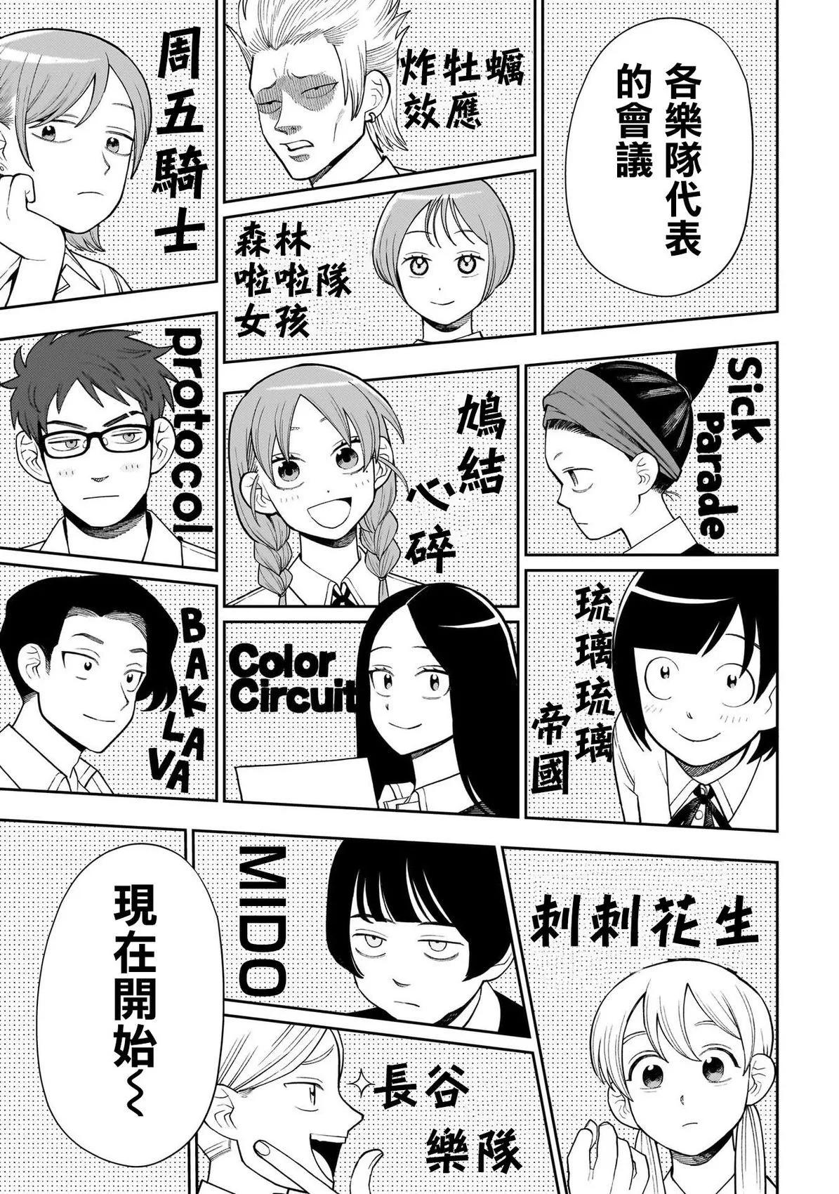 第46话18