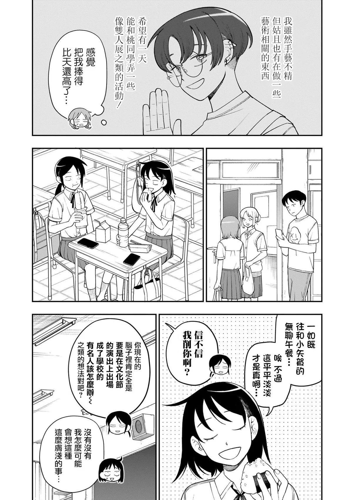 第46话2