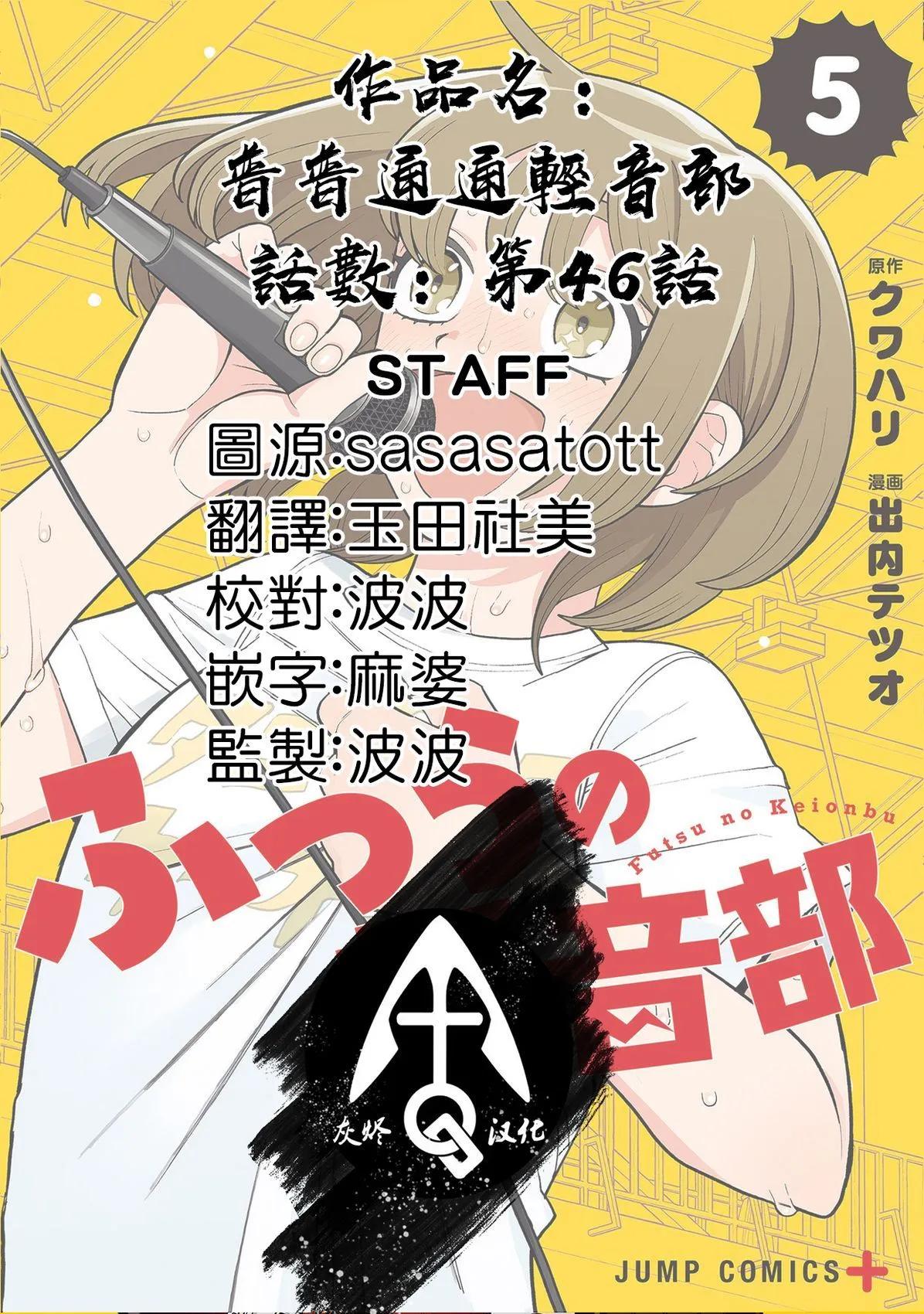 第46话20