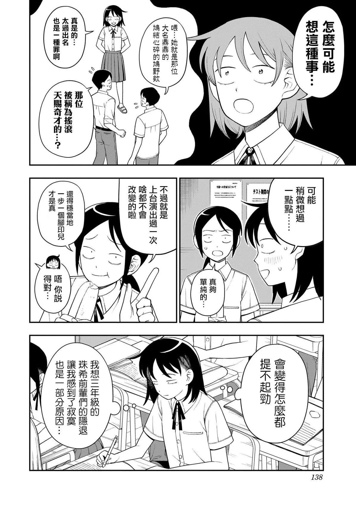 第46话3