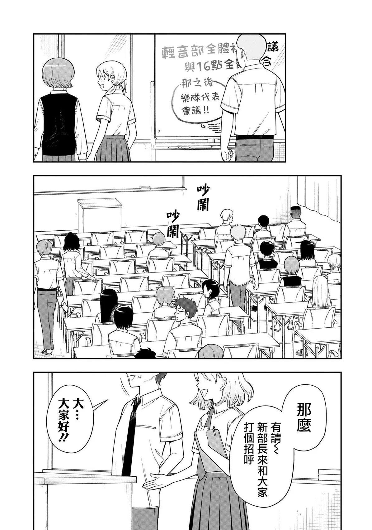 第46话4