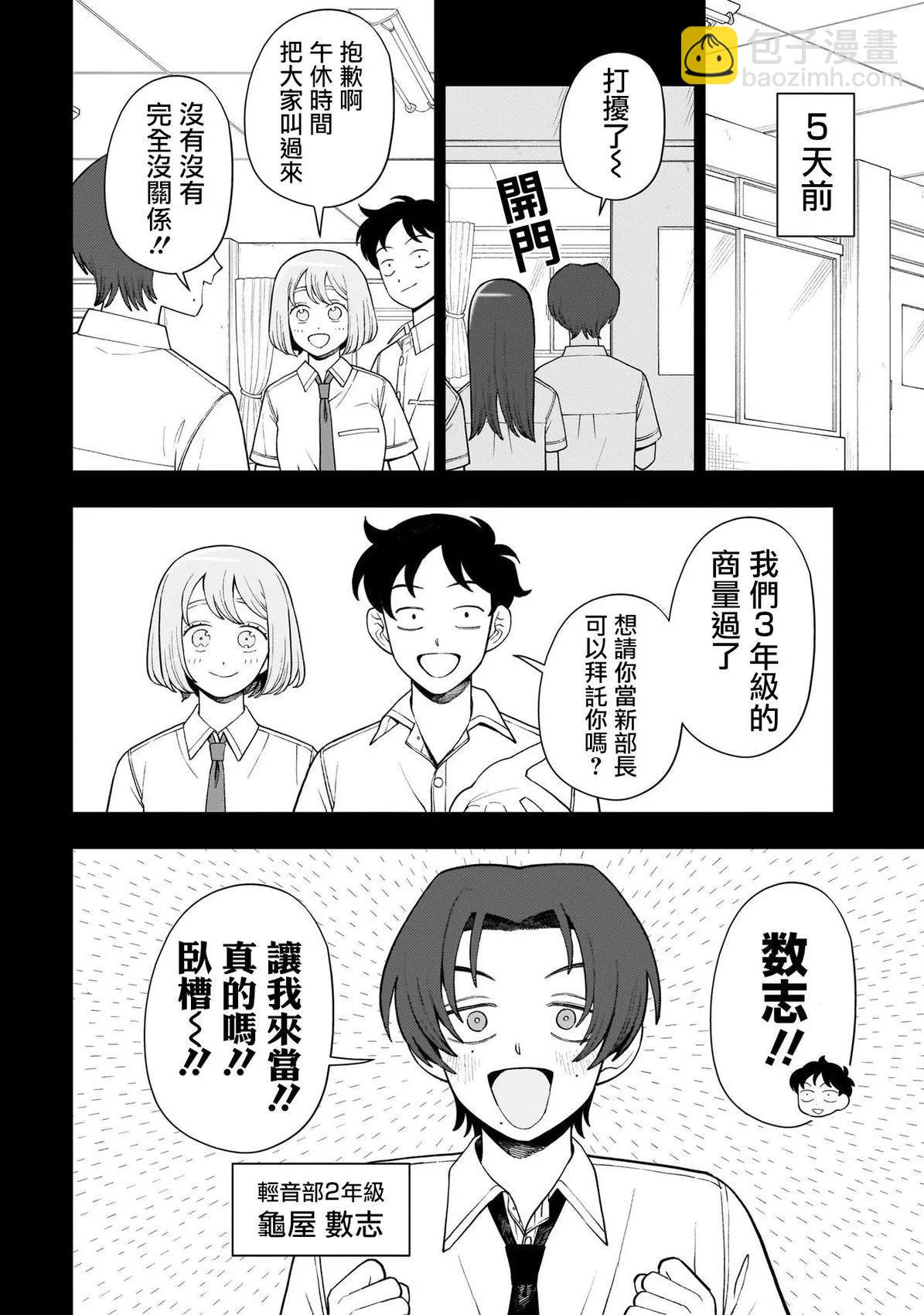 第46话5