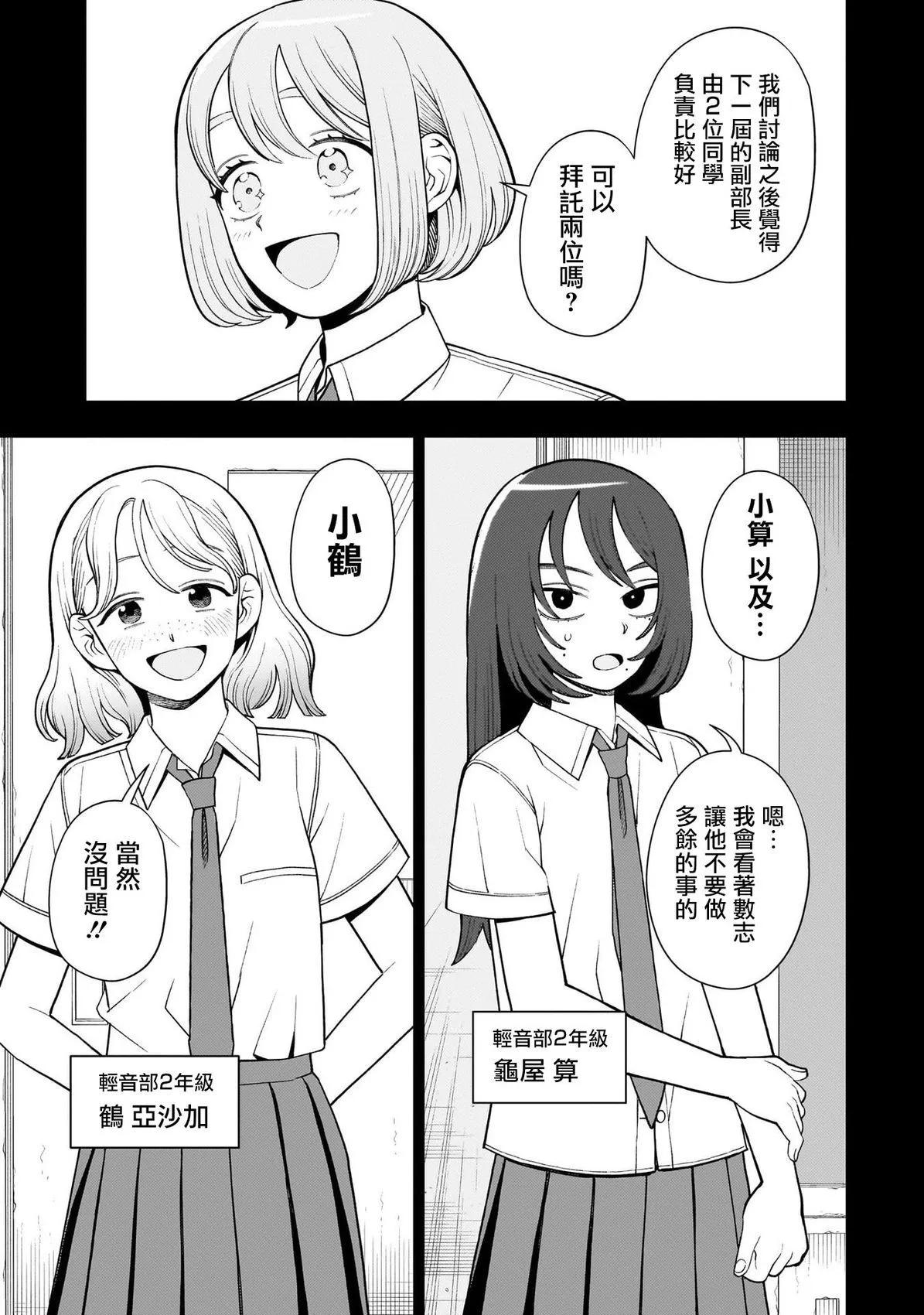 第46话6