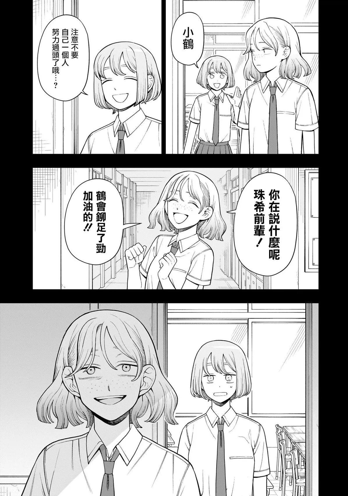第46话8