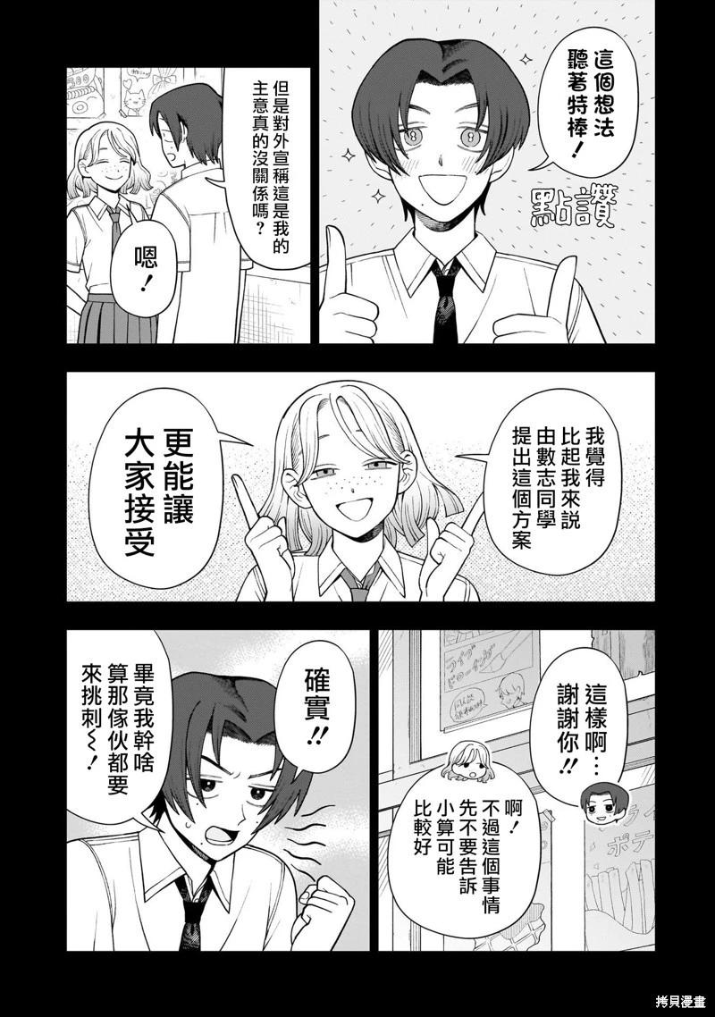 第47话10
