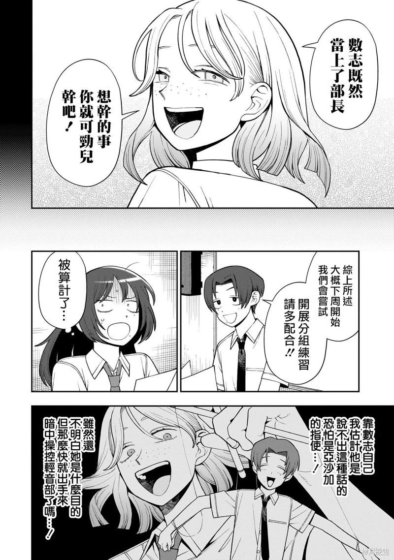 第47话11