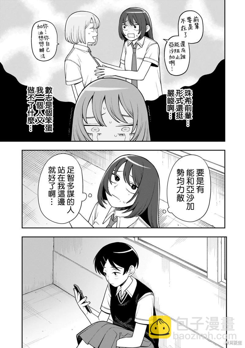 第47话12