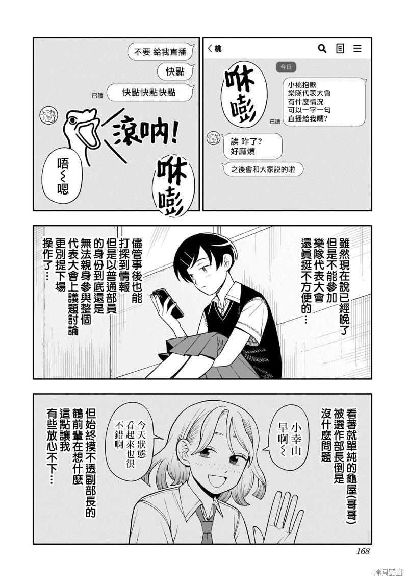 第47话13