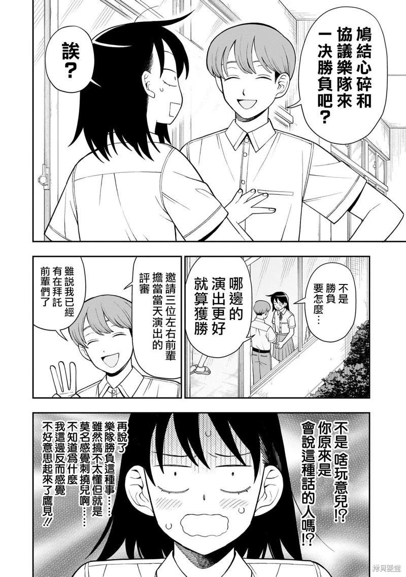 第47话17