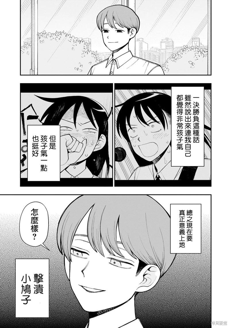 第47话18