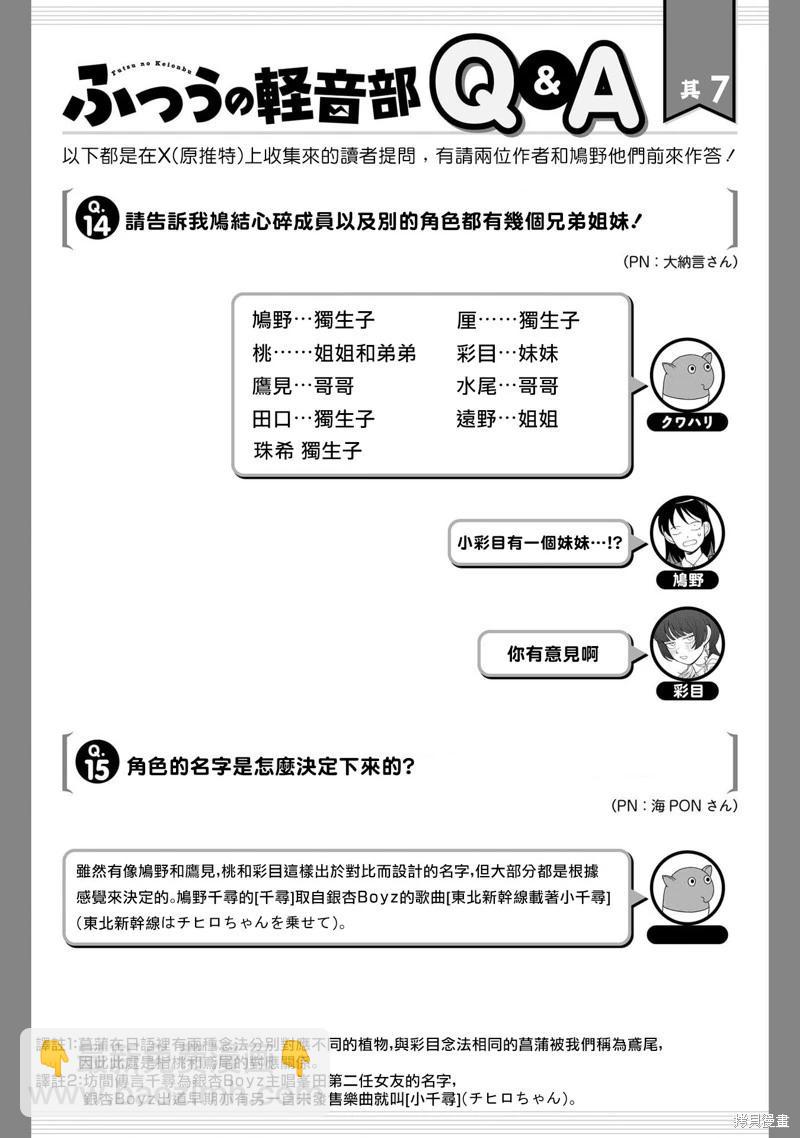 第47话19