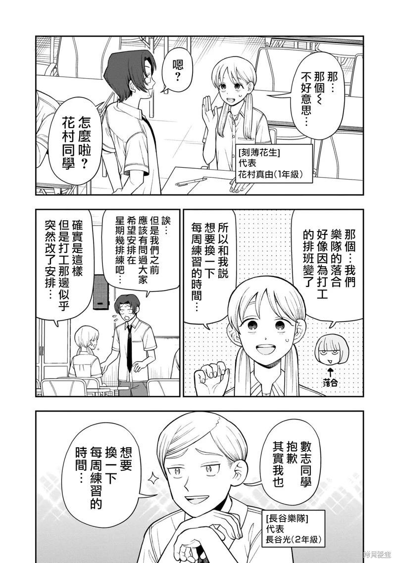 第47话2