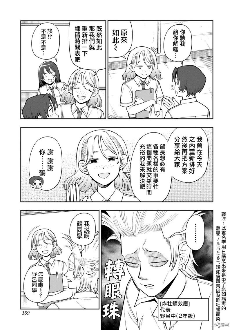 第47话4